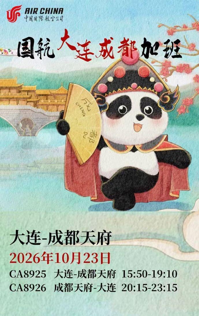 大连英博官方：将增开远征军航班，客场票数量正在协商